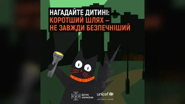 Рятувальники закликали львів'ян перевірити маршрути дітей зі шкіл