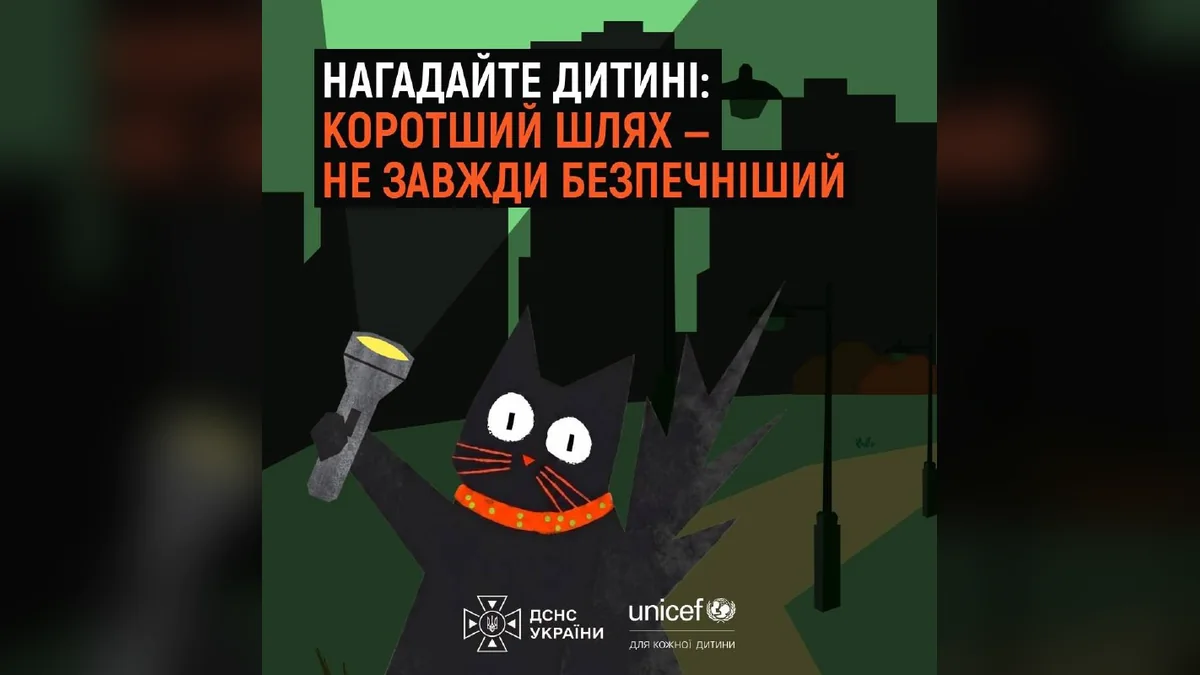 Рятувальники закликали львів'ян перевірити маршрути дітей зі шкіл
