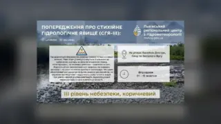 У річках Львівщини очікують критично низький рівень води