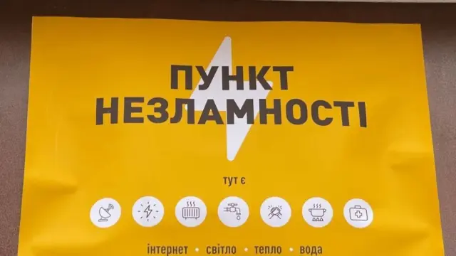 У Львівській області підготували 673 Пункти незламності до роботи