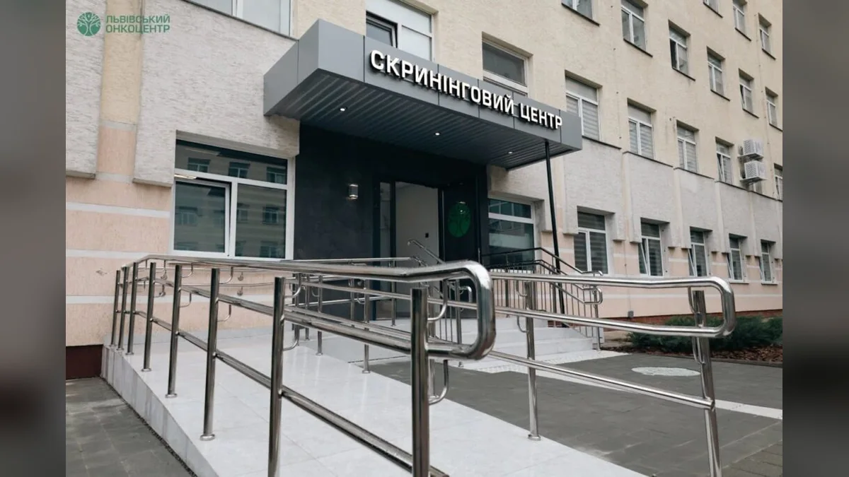 У Львові 10 жовтня онкоцентр проведе огляди та обстеження для жінок