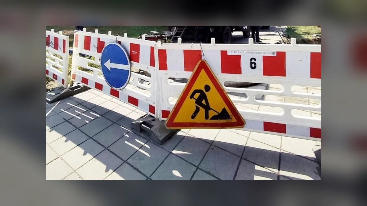 У Львові з 24 жовтня до 3 листопада перекриють частину вулиці Старознесенської
