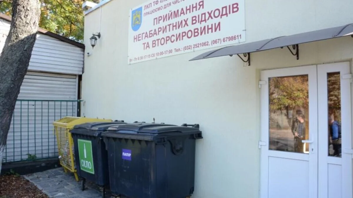 У Львові за вересень здали майже 10 тонн великогабаритного сміття