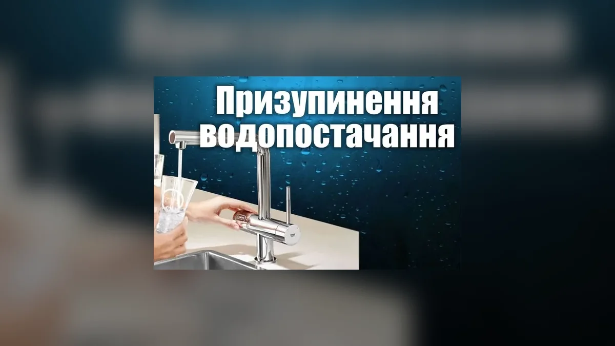 У Яворові на вулиці І. Хрестителя тимчасово припиняли подачу води